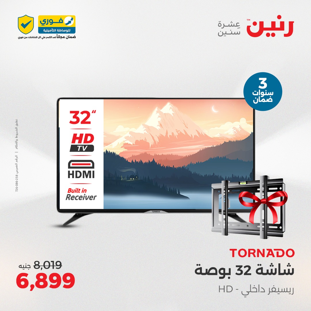 raneen offers from 22may to 24may 2025 عروض رنين من 22 مايو حتى 24 مايو 2025 صفحة رقم 10